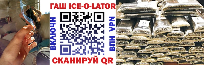 площадка состав  Олонец  Гашиш Ice-O-Lator 
